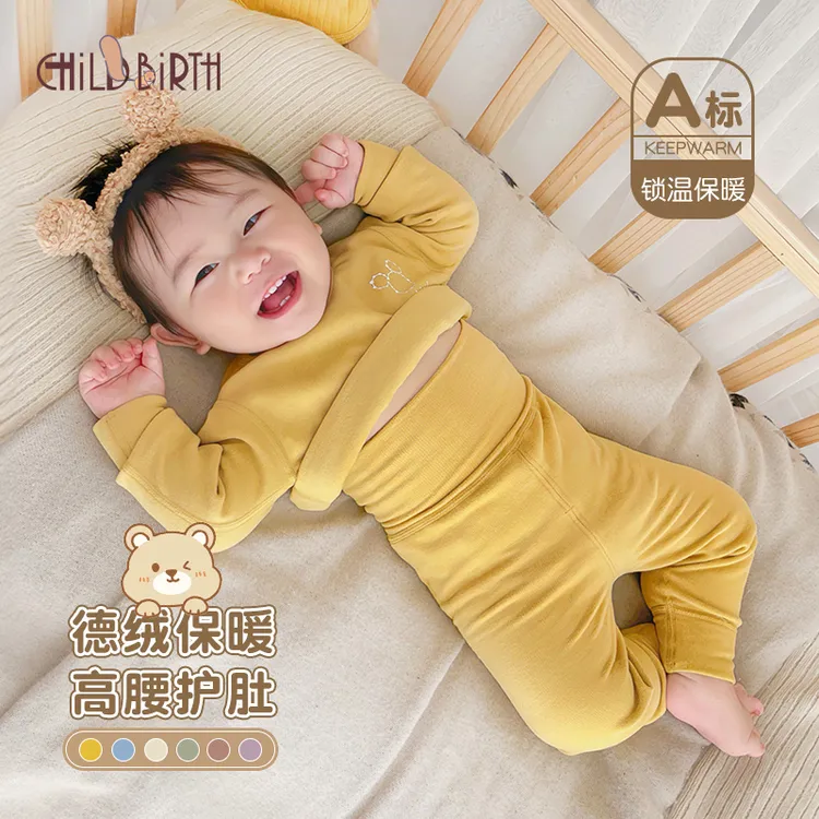 婴儿保暖内衣套装膨体德绒秋冬款宝宝秋衣秋裤睡衣服分体高腰打底
