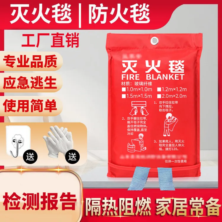 灭火毯1.5m玻璃纤维国标消防认证器材家用防火厨房专用逃生防火毯商品图