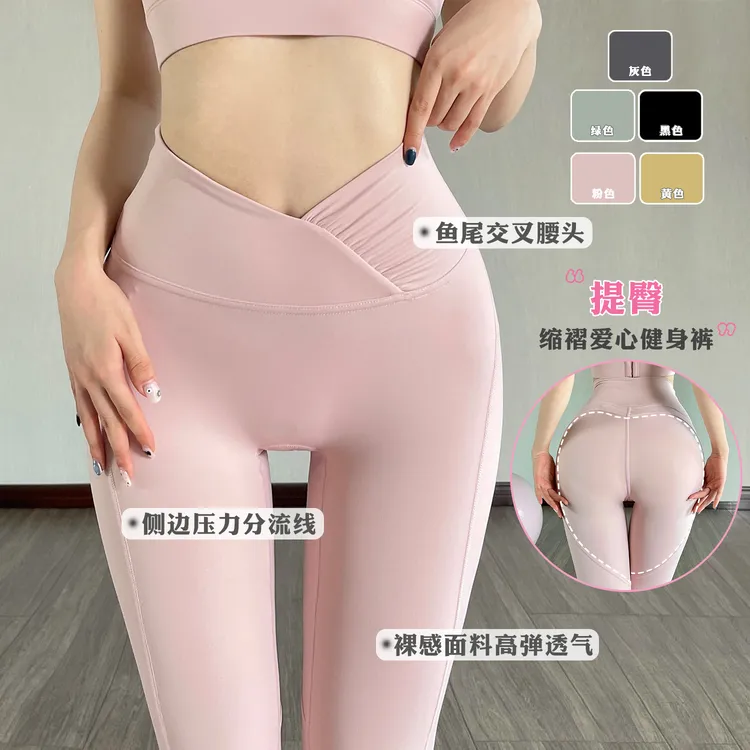 粉色瑜伽裤女外穿高弹专业普拉提训练裤修身显瘦紧身裤运动健身裤
