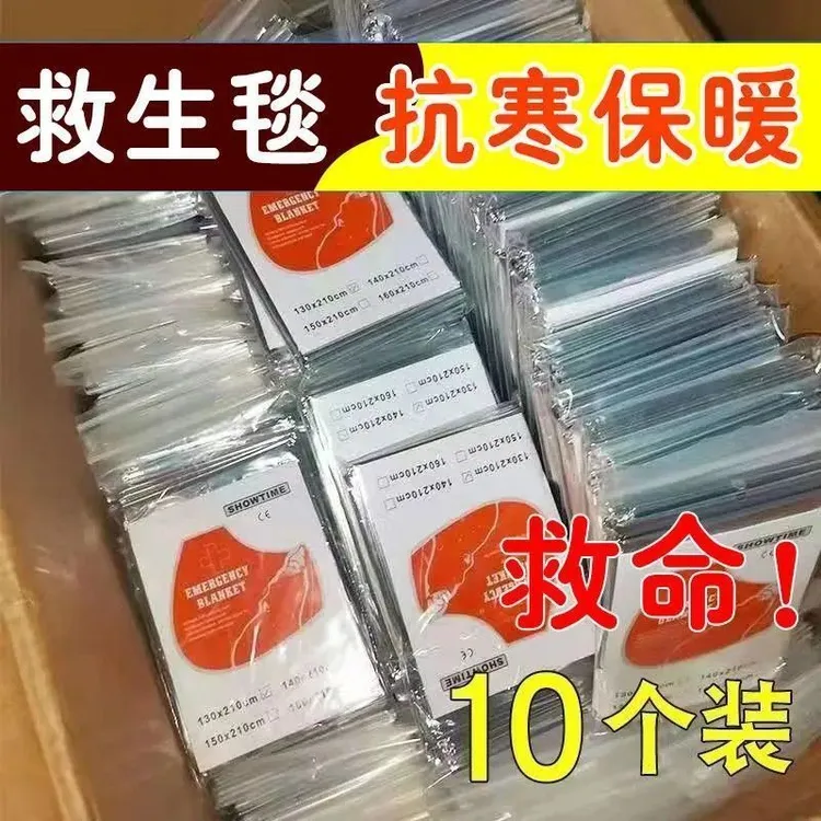 加厚地震应急包户野外生存保命急救生毯保温防晒毯双面银色寒防冻