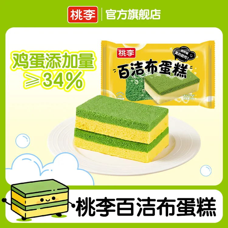 桃李面包 百洁布蛋糕柔软绵密香甜可口海绵蛋糕6袋/箱
