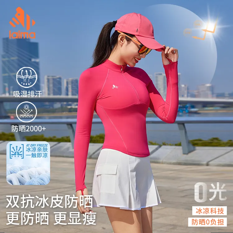 达人视频专属莱马【UPF2000+】立领速干衣女长袖春秋季户外运动健身高弹力防晒