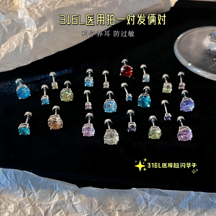 钛钢耳饰 6mm华子（拍一对发俩对）316L医用耳钉爆闪美耳骨钉养耳洞
