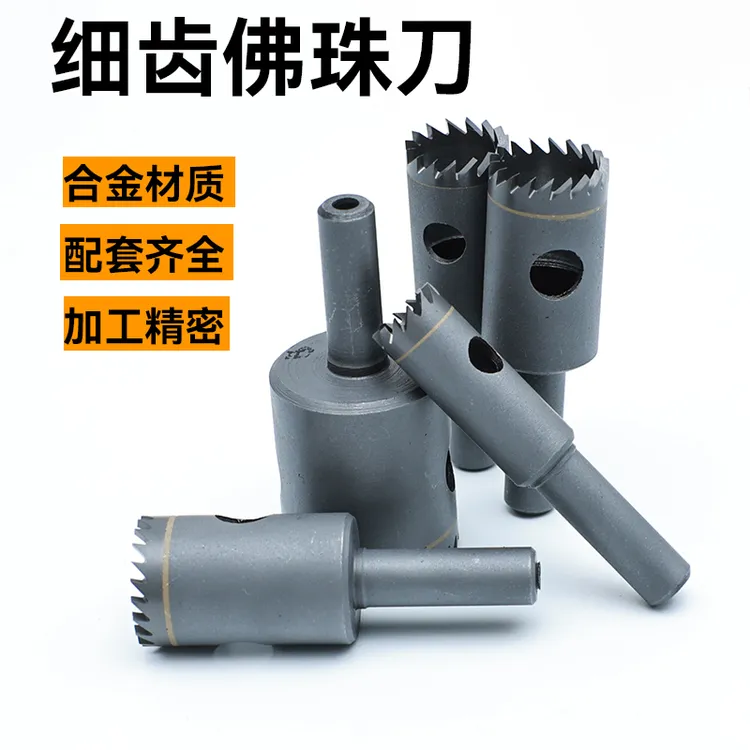 佛珠刀进口钨钢合金细齿佛珠刀木珠刀圆珠手串刀佛塔刀钻头车刀