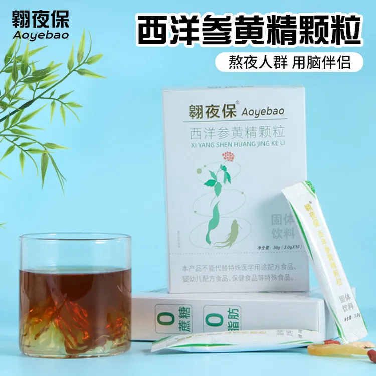加班熬夜用脑喝翱夜保拍一发二