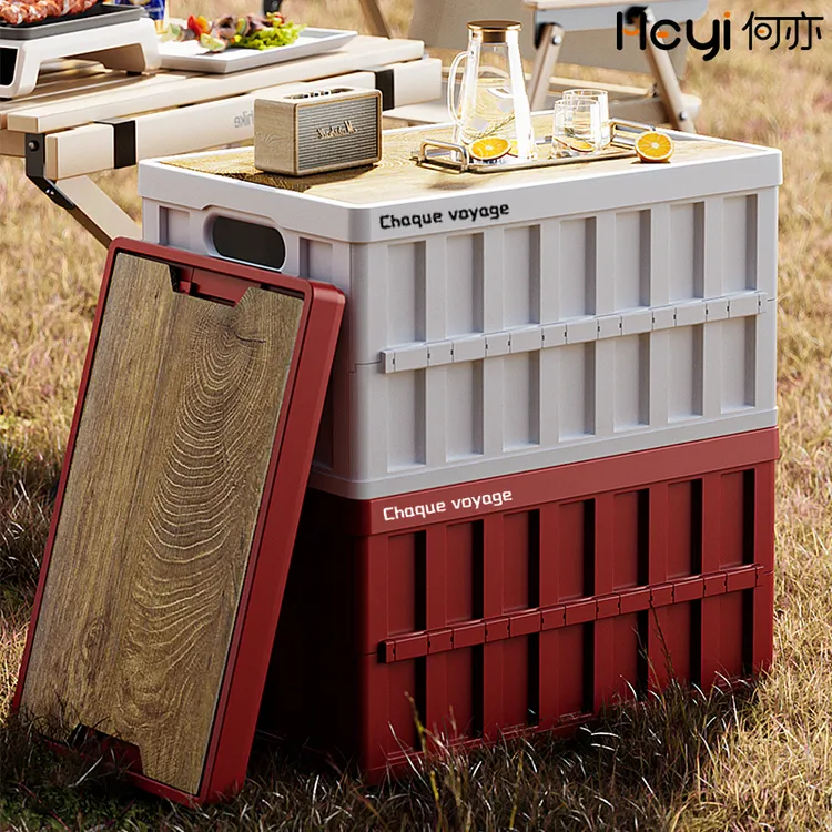 【50L大容量】户外露营野营收纳箱汽车后备储物箱多功能折叠整理箱