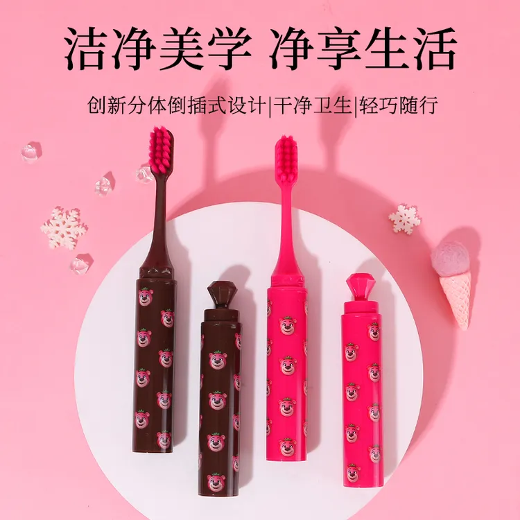 草莓熊软毛牙刷便捷式可拆卸出差旅游酒店情侣成人