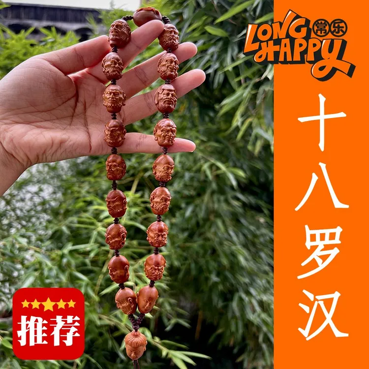 【十八罗汉】江大志苏工南工舟山橄榄核雕男士女士文玩手串JY507109