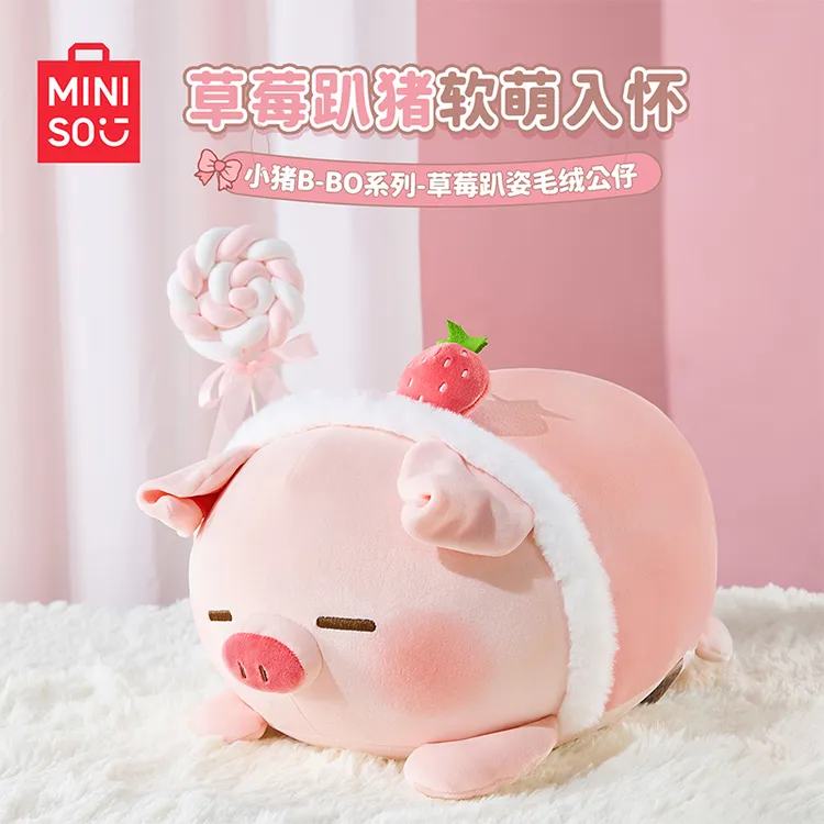 【生日礼物】MINISO名创优品小猪玩偶草莓翅膀猪可爱公仔抱枕送女生