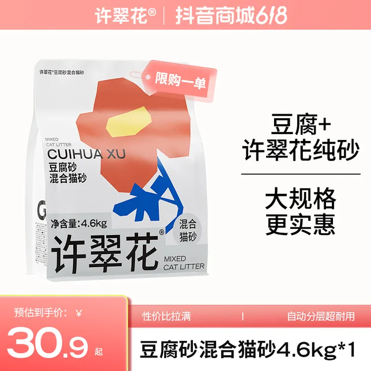 【618达人专享】全新高爷家许翠花混合豆腐砂4.6kg 不可冲厕所DR