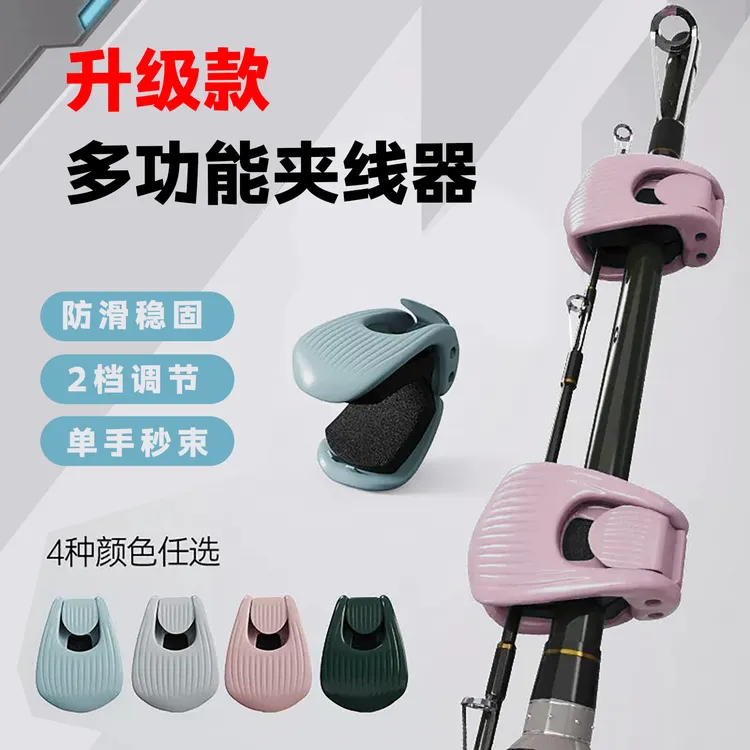 路亚竿收纳神器多功能束杆器束竿夹筏竿矶钓鱼竿保护套捆绑固定器