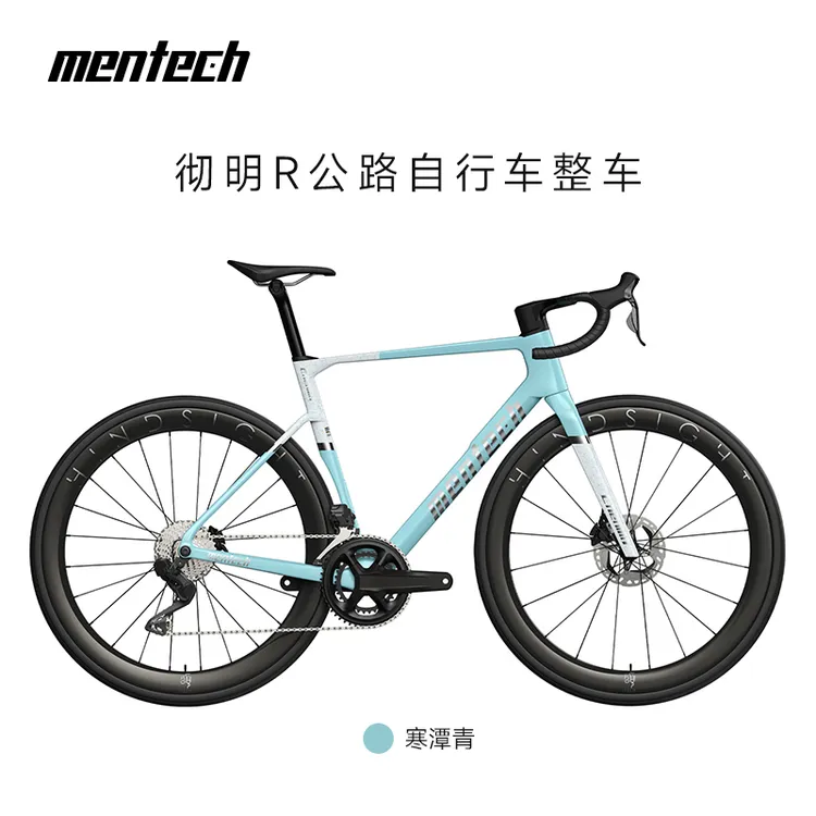 mentech彻明公路自行车整车寒潭青52车架+颂轮组(钢辐条)+105 Di2