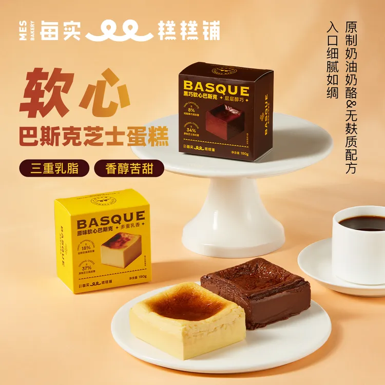 MES每实软心巴斯克芝士蛋糕动物奶油奶酪原味巧克力味零食下午茶