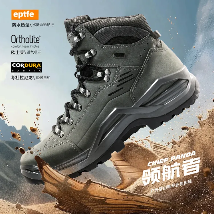 熊猫酋长领航者户外登山鞋轻量化徒步防水防滑耐磨专业中帮爬山鞋