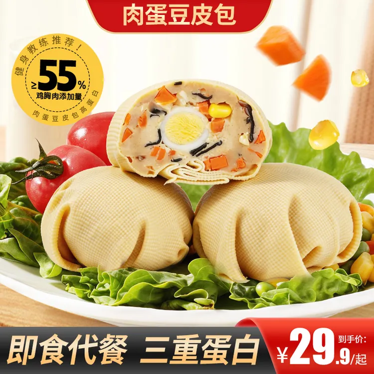 【买2送1】肉蛋豆皮包配料丰富营养代餐高蛋白健身出行专属福利商品图
