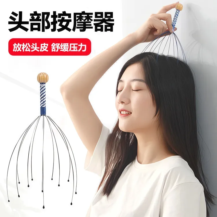 灵魂提取器八爪鱼头部按摩器灵魂抽取机抓头皮痒经络放松解压神器
