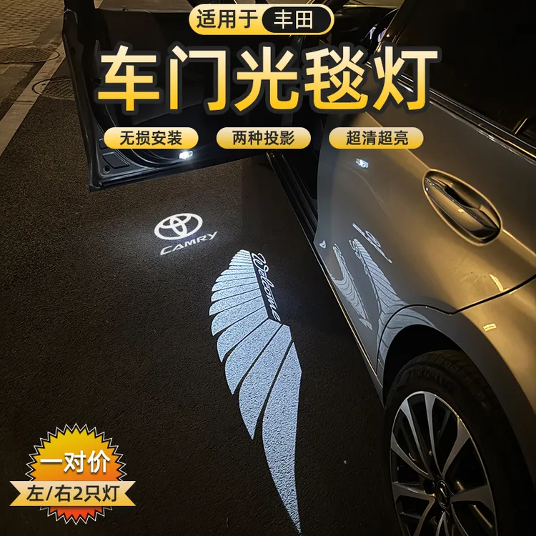 适用于丰田凯美瑞车门光毯迎宾灯汉兰达亚洲龙皇冠锐志凌放陆投影商品图