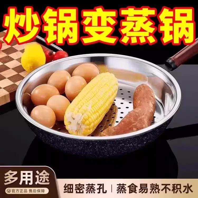 不锈钢蒸盘加厚耐高温易清洗一体成型多功能隔水蒸架炒锅专用蒸笼