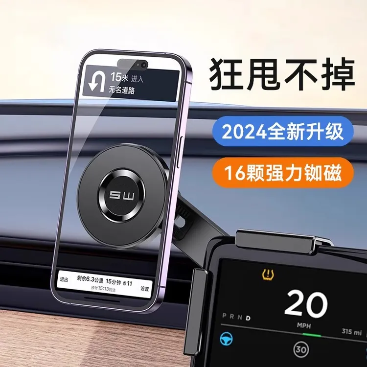 屏幕手机支架汽车车载屏幕手机架悬浮屏磁吸支架特斯拉modelY适用