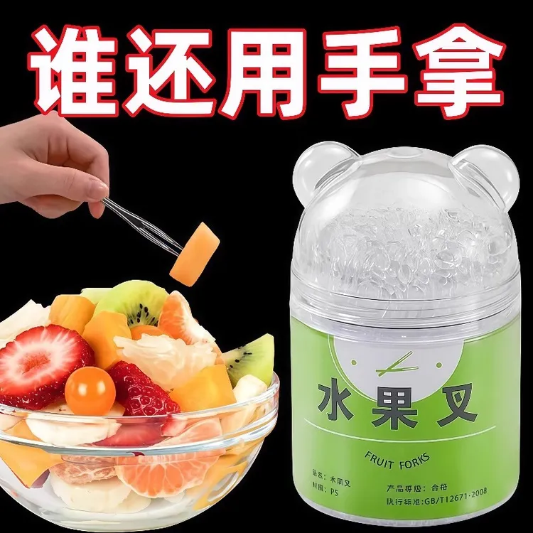 【六块九抢100支】水果签瓶装一次性水果叉塑料食品级吃蛋糕甜品叉