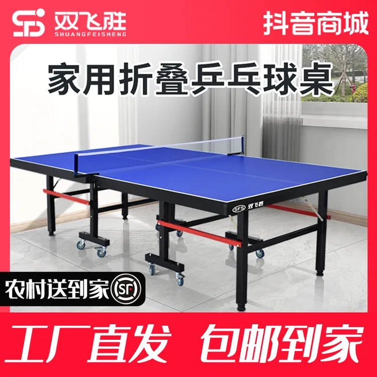 国标标准室内乒乓球桌折叠带轮乒乓球桌家用乒乓球桌乒乓球台