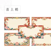 【绘·喜上梢】45*23cm 25张  云鹤宣作品笺