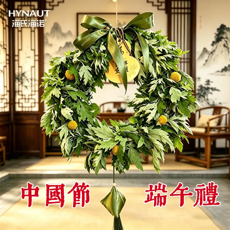 海氏海诺艾草花环端午艾草门挂花环手工礼品永生艾草【顺丰包邮】