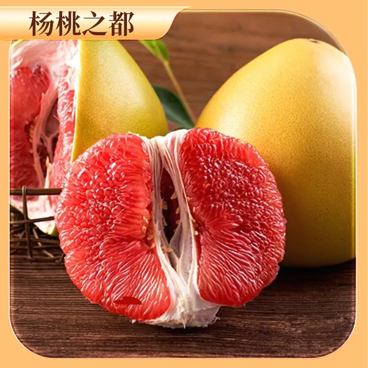 【杨桃之都】福建漳州平和红心蜜柚三红蜜柚4.5斤8斤8.5斤