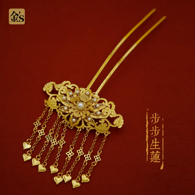 镀金步步生莲莲花纹镂空花丝嵌珠挑心侧插多流苏发簪步摇发钗