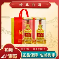 财富剑【一五班甄选】优酿浓香型白酒500ml*2瓶52度