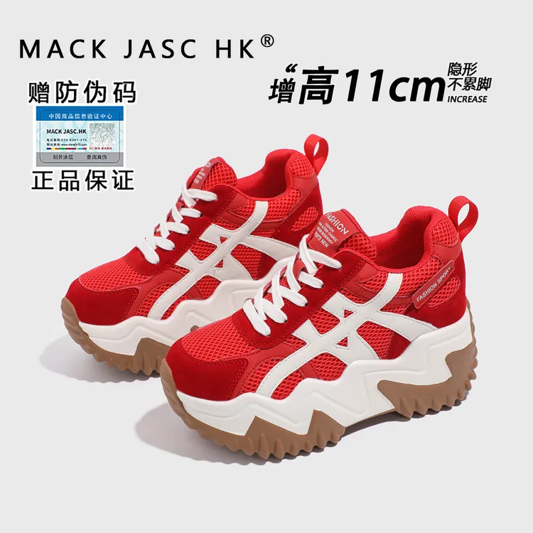 【内增高11CM老爹鞋】香港MK2025秋季新款小个子厚底时尚休闲运动鞋