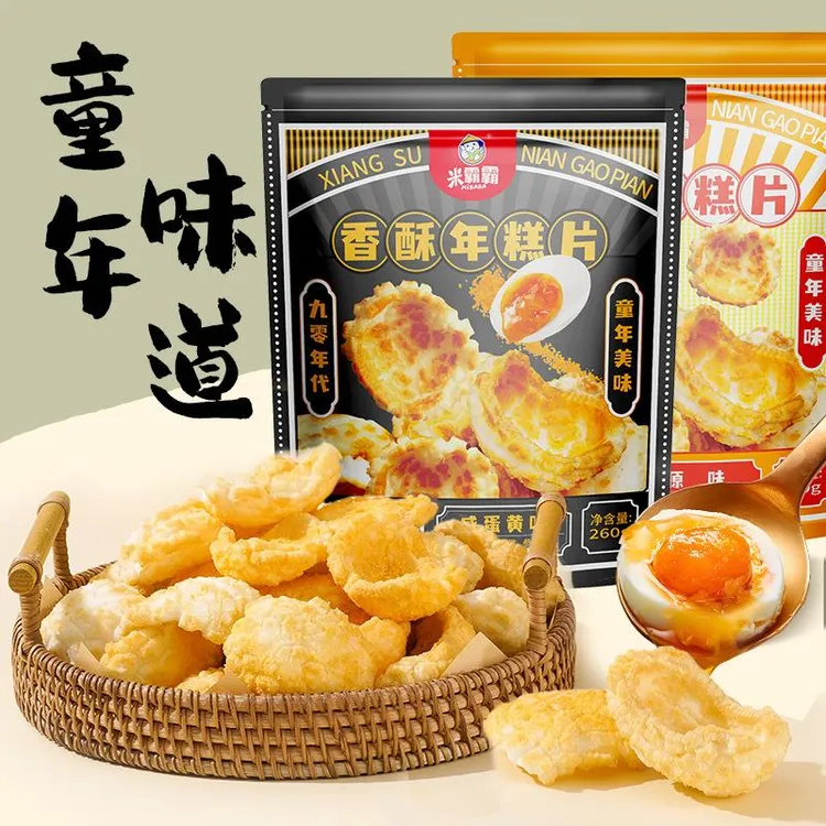 米霸霸香酥年糕片烘烤老式年糕片大米锅巴怀旧零食香酥小吃追剧