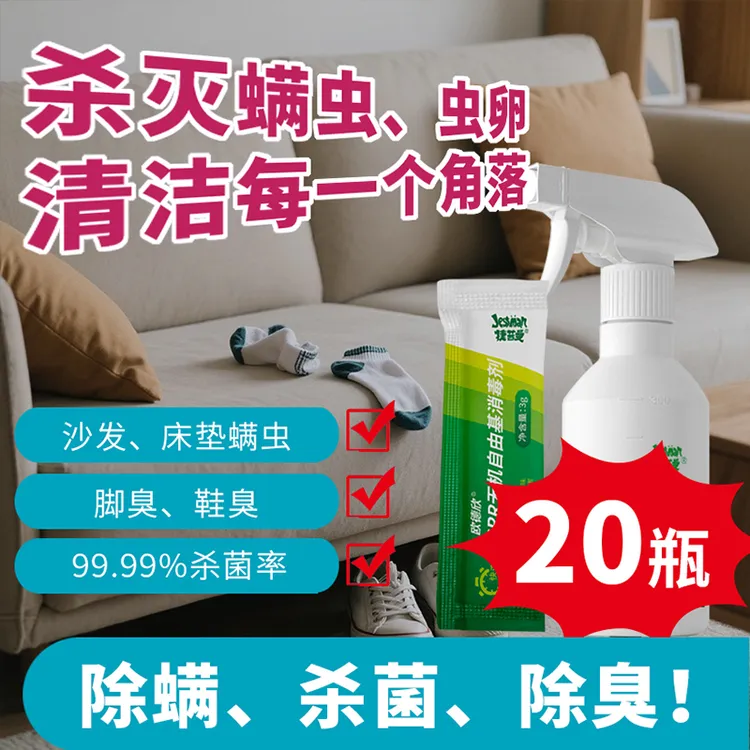 欧德欣家用消毒除臭剂冰箱房间去异味家具厨房拖地厕所消毒液除异味喷雾