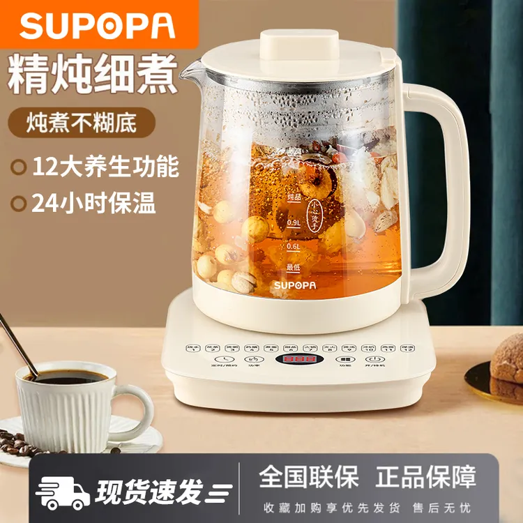SUPOPA苏泊养生壶家用煮茶壶煎药壶小型多段保温办公室玻璃茶壶