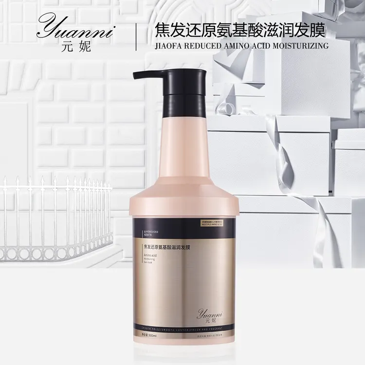 S20745-yuanni元妮焦发还原氨基酸滋润发膜800ml