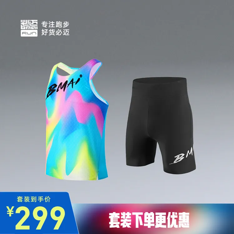 【运动套装】必迈跑步竞赛背心A+2025+竞速压缩短裤(潜能)