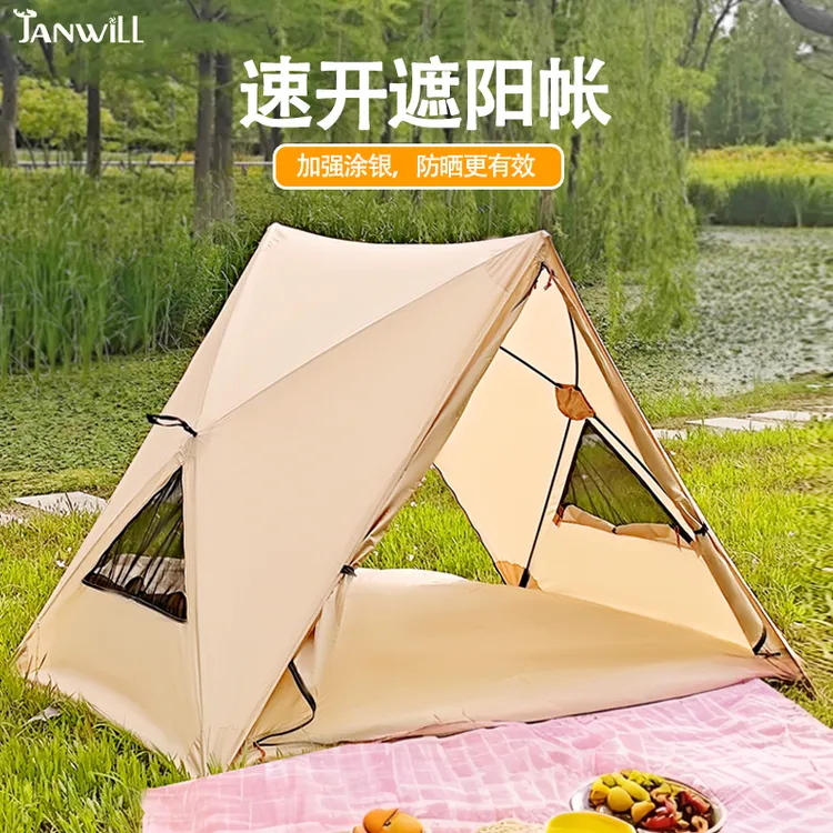简威帐篷户外帐篷户外便携折叠露营野餐自动防雨防晒野营装备
