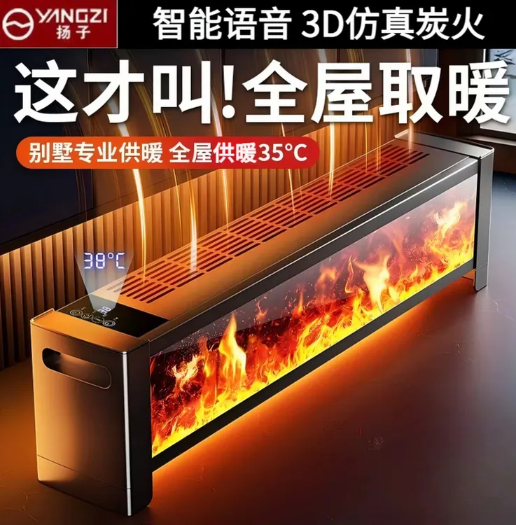 YANGZI/扬子石墨烯变频踢脚线取暖器家用新型电暖器节能省电全屋