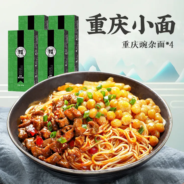 金牌干溜豌杂小面米线豌豆杂酱面米线豌豆杂酱麻辣小面