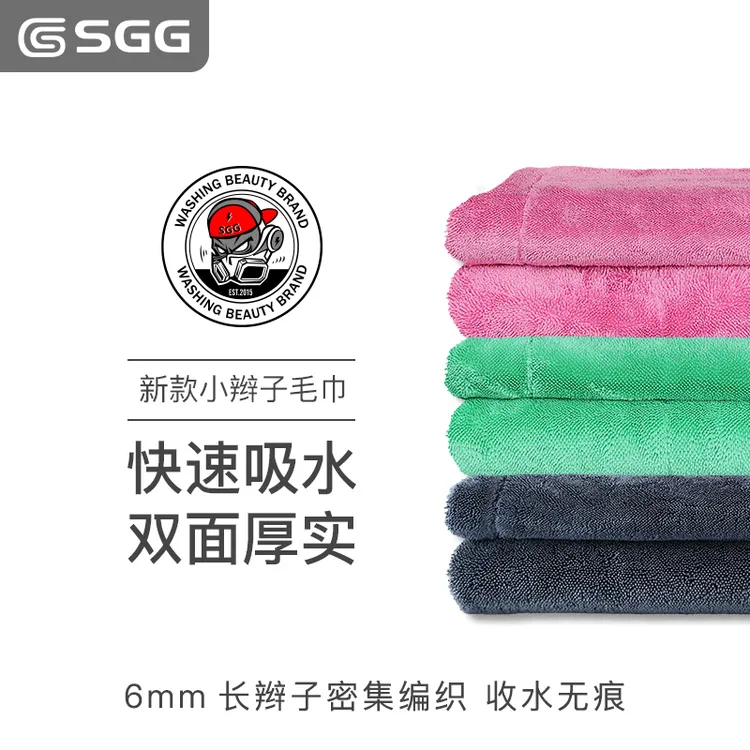SGG 新款小辫子收水毛巾汽车专业收水毛巾双面小辫子快速吸水