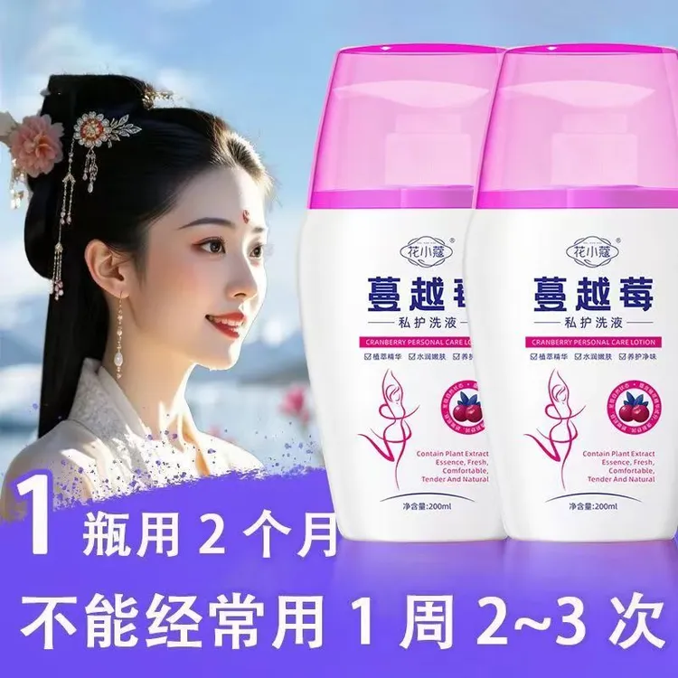 蔓越莓私护洗液清洁女士净味护理保湿养护清新水润留香清爽温和