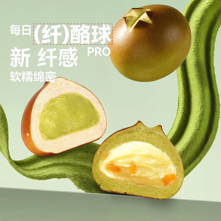【每日纤酪球】新品碱法原麦羽衣甘蓝橙皮碱水奶酪球饱腹代餐面包