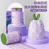 [30只*4包]免撕抽绳垃圾袋薰衣草印花香芬自动手口家用厨房