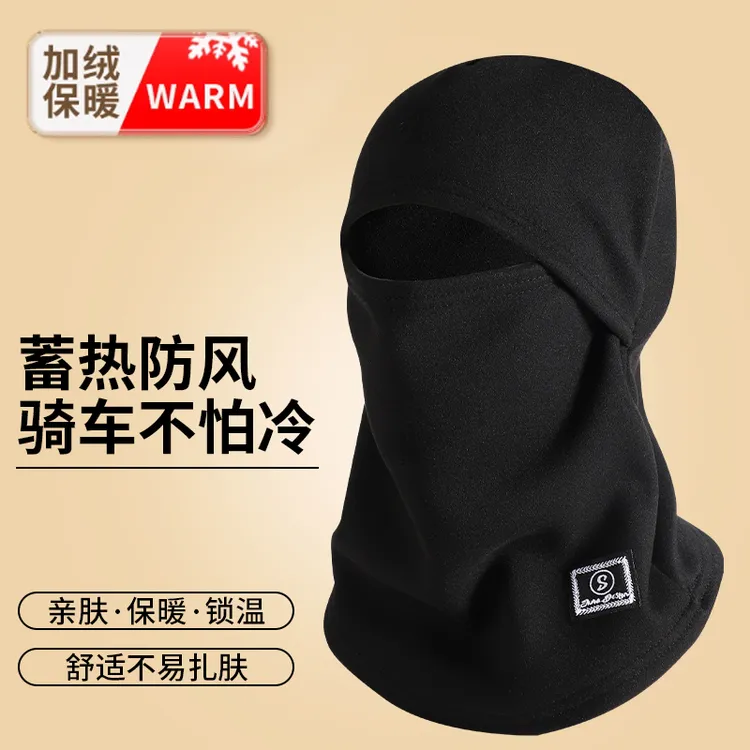 骑行面罩围脖一体帽子女冬季骑车保暖防风防寒滑雪脖套头套男秋冬