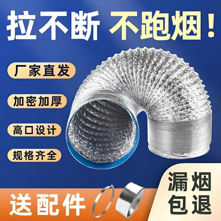 厨房抽油烟机排烟管加厚铝箔排气管风管吸油烟机排风管通用耐高温