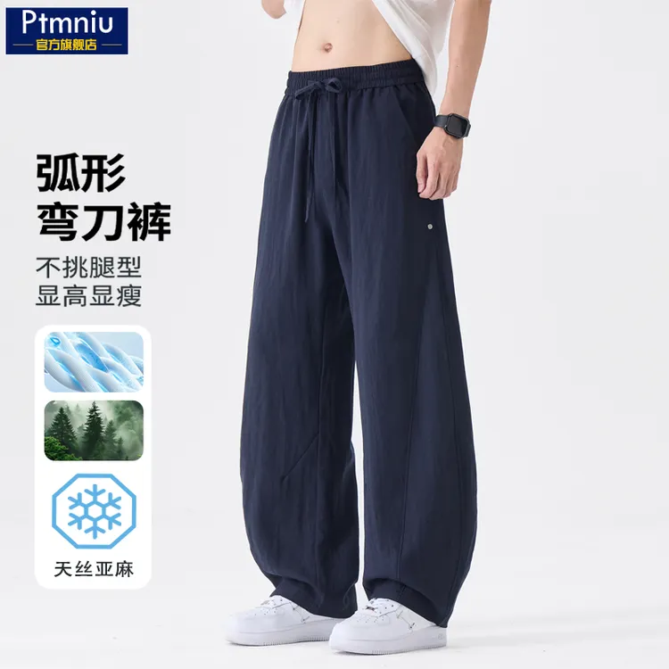 三伏天亚麻天丝弯刀阔腿休闲裤男士夏季薄款美式潮牌直筒垂感长裤