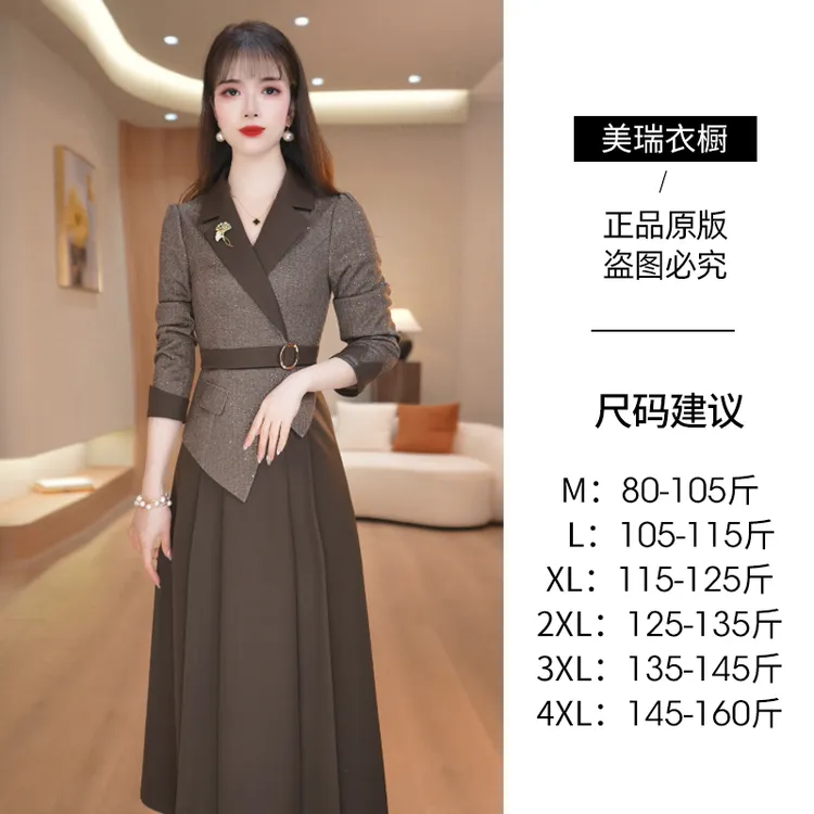 美瑞西装领假两件连衣裙女秋季2025新款修身干练正式场合中长裙子