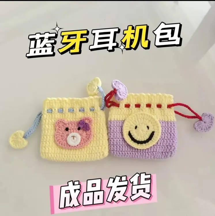 ins风毛线编织耳机包小清新零钱包手工可爱束口