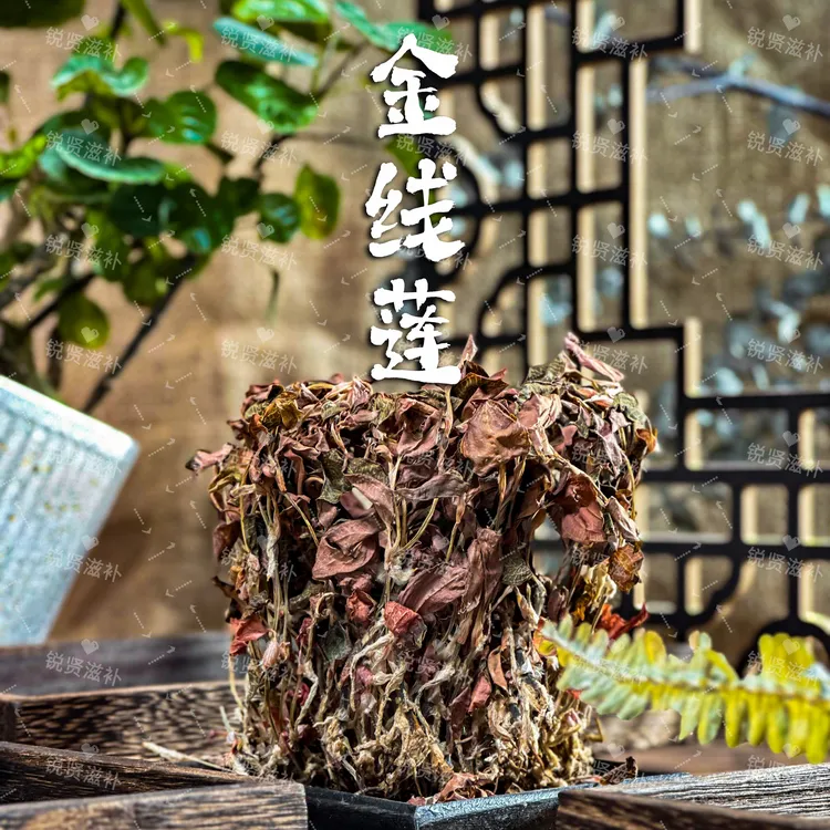 金线莲花干货滋补品