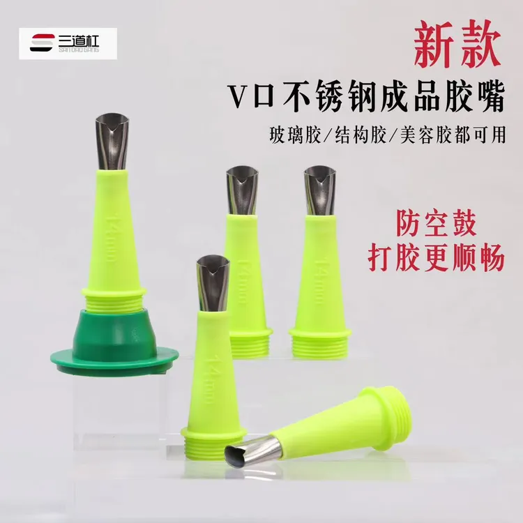 新款V口不锈钢枪嘴门窗安装密封打胶头玻璃结构胶加长 外墙大胶嘴